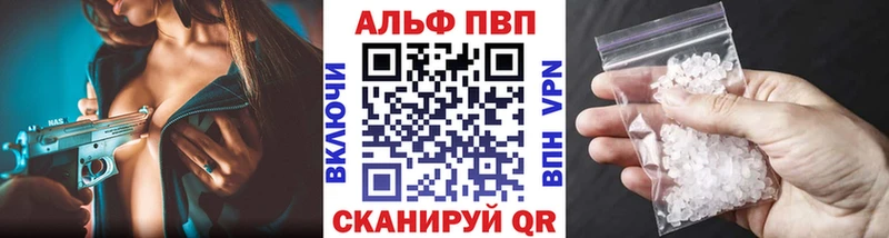 Альфа ПВП VHQ  сколько стоит  Салаир 