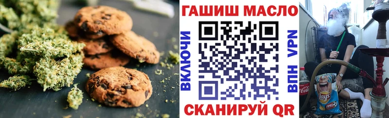 Печенье с ТГК конопля  закладки  Салаир 