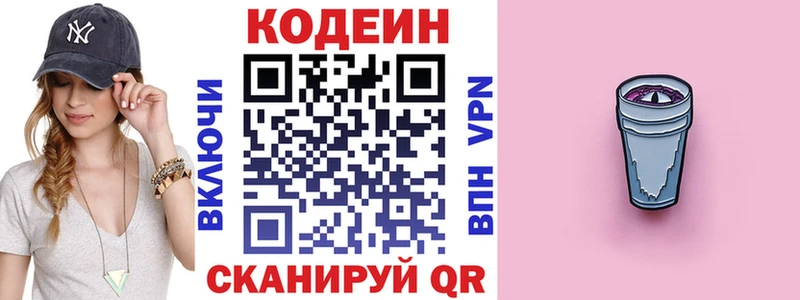 наркота  Салаир  Кодеиновый сироп Lean Purple Drank 
