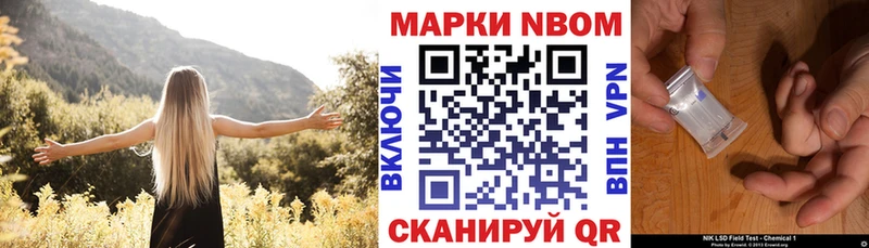 Марки NBOMe 1,5мг  Салаир 