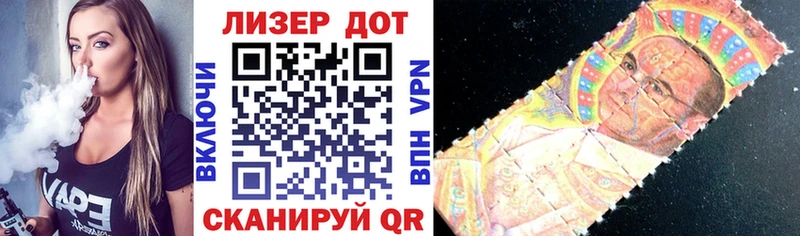 Марки NBOMe 1500мкг Салаир